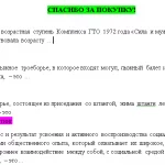 Иллюстрация №1: Физическая культура и спорт Э6 (Ответы на тест СИНЕРГИЯ / МТИ / МОИ) (Ответы на тесты Синергии - Физическая культура).